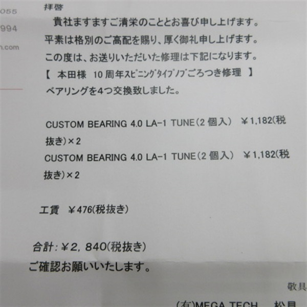 １０ＴＨスピニング１００　タイプＳシマノＳ２
